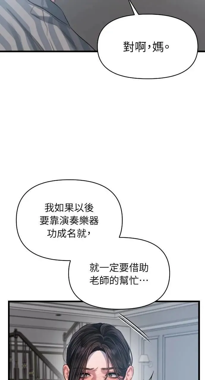 第56话 第77页