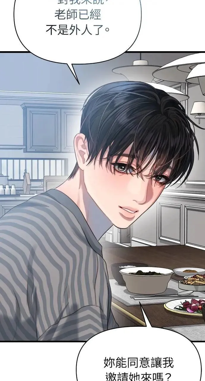第56话 第79页