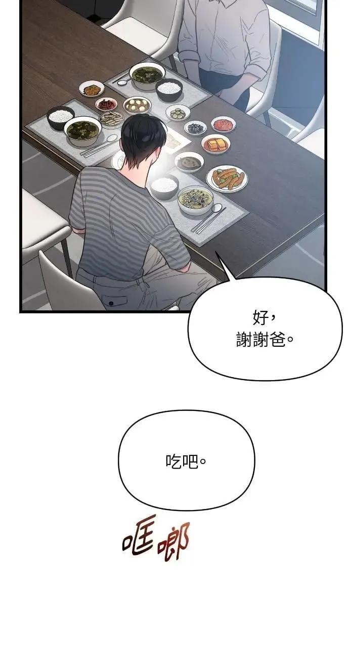 第56话 第81页
