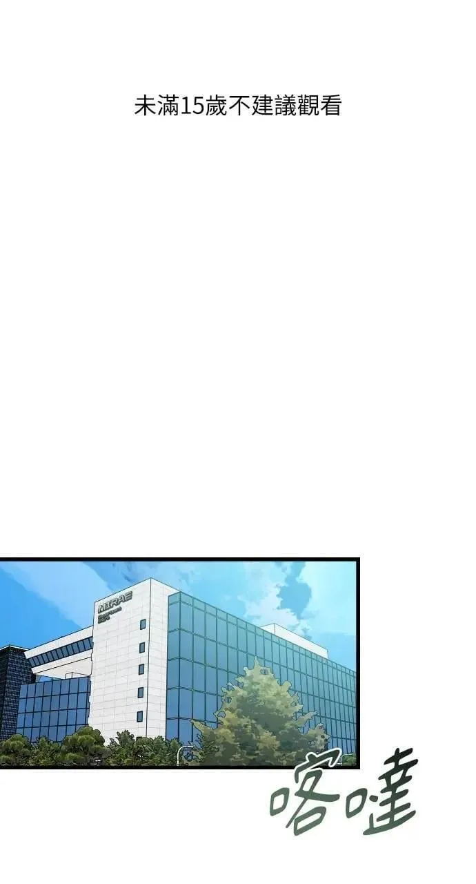 第57话 第1页