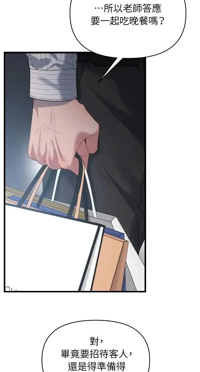 第57话 第3页