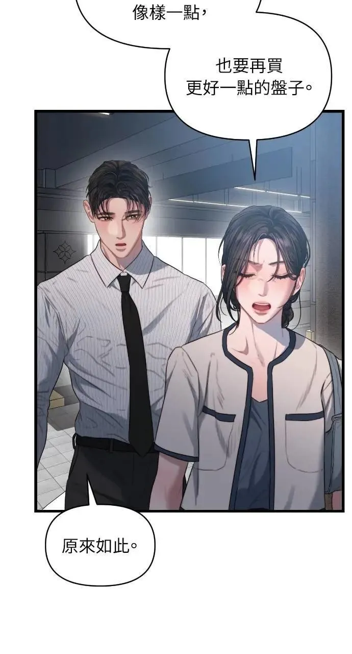 第57话 第4页