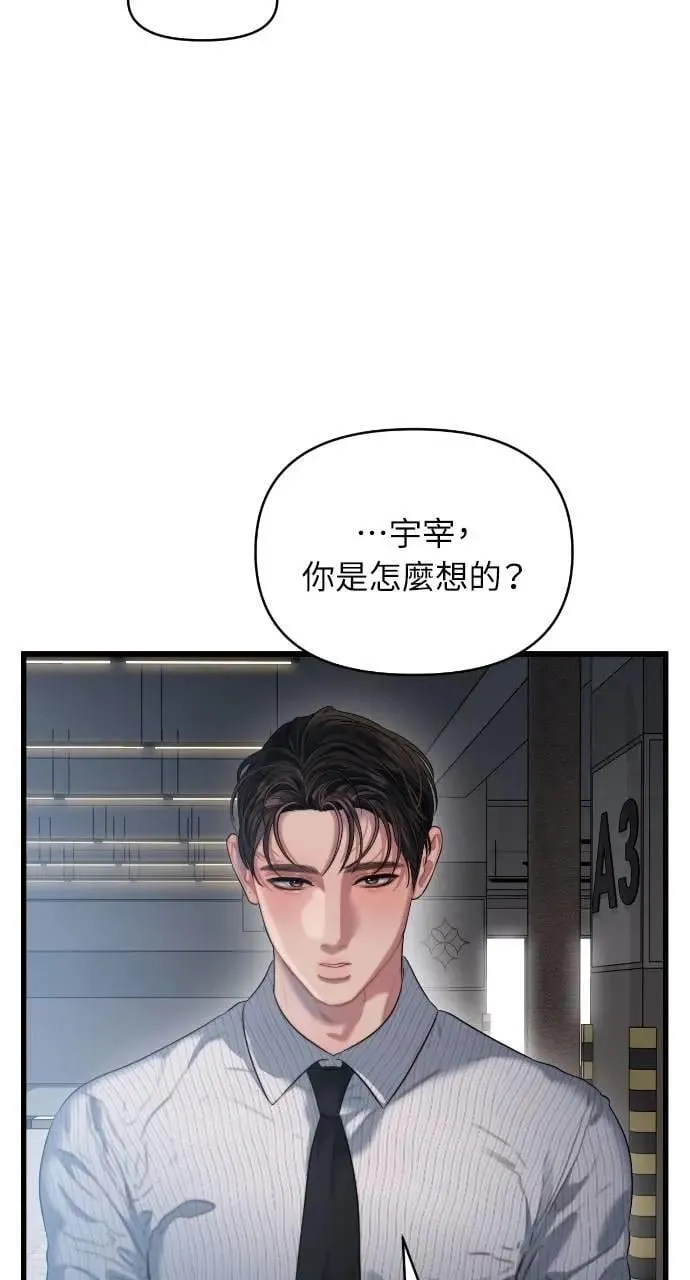 第57话 第6页