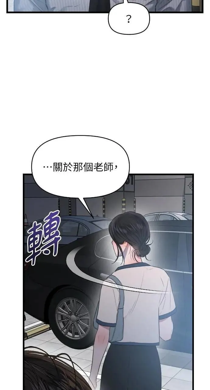 第57话 第7页