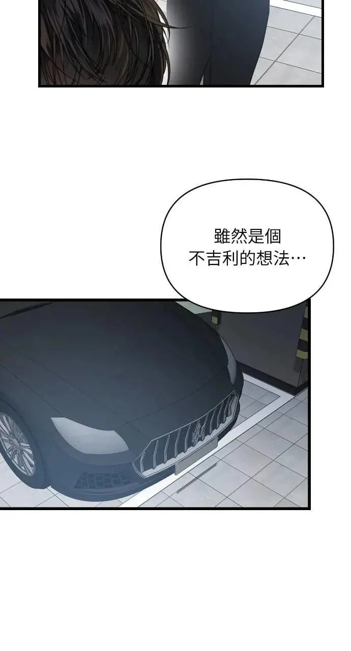 第57话 第8页