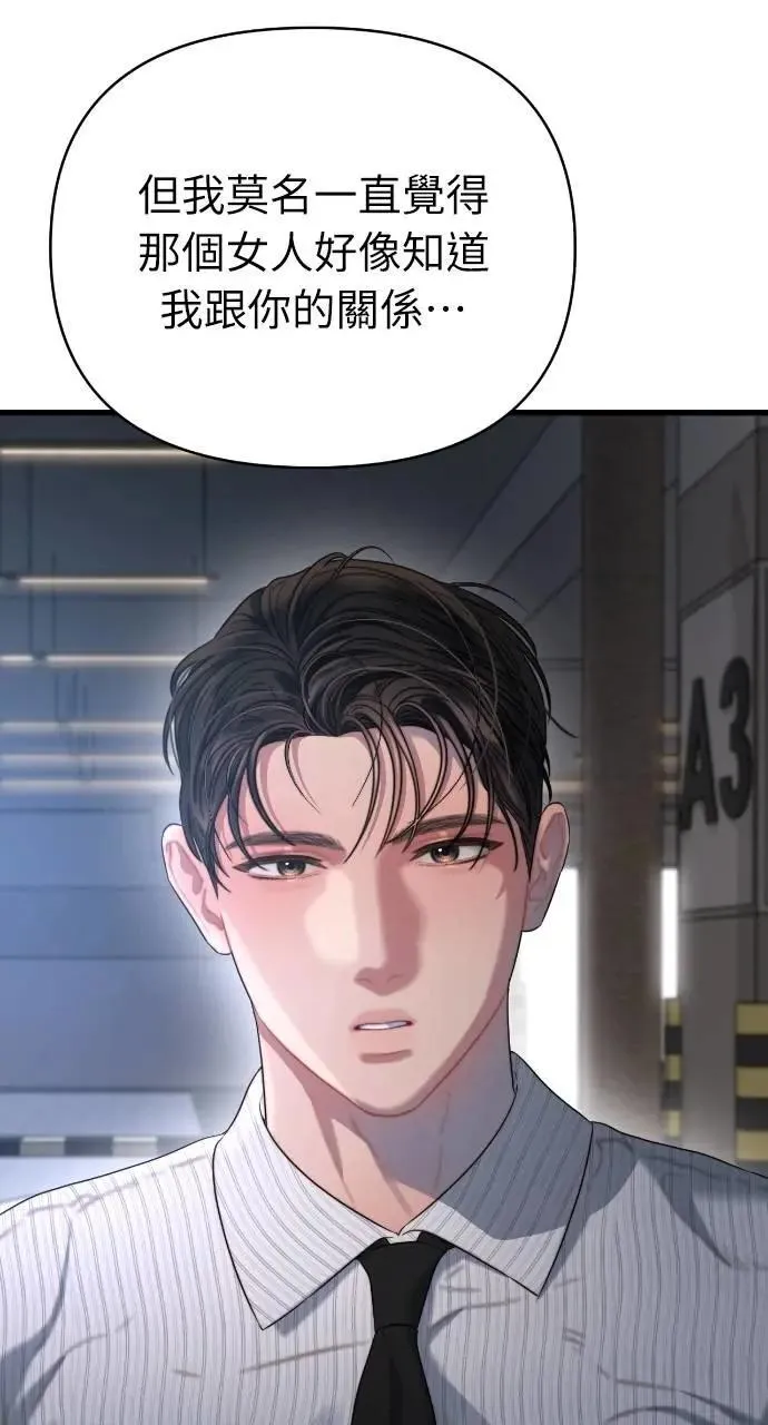 第57话 第9页