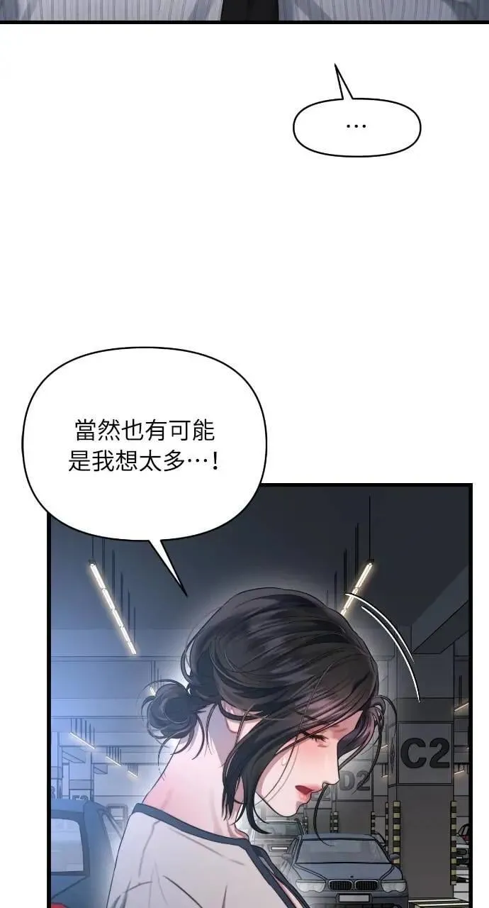 第57话 第10页