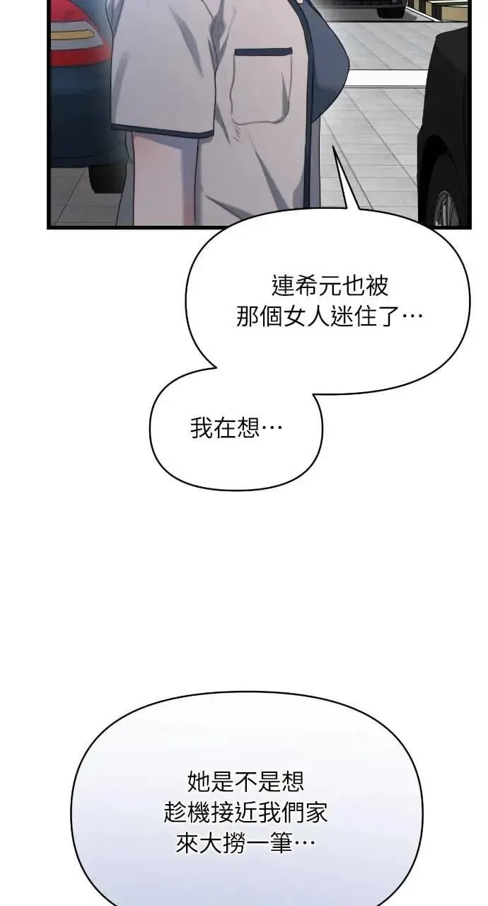 第57话 第11页