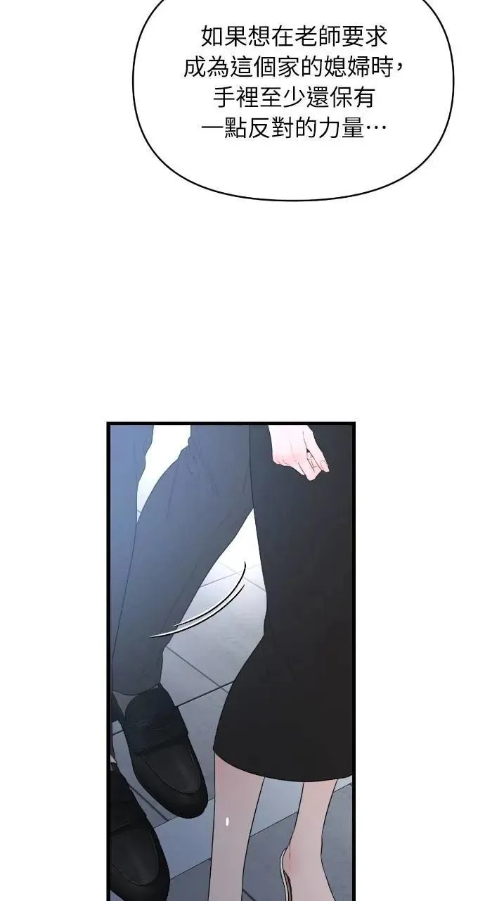 第57话 第20页