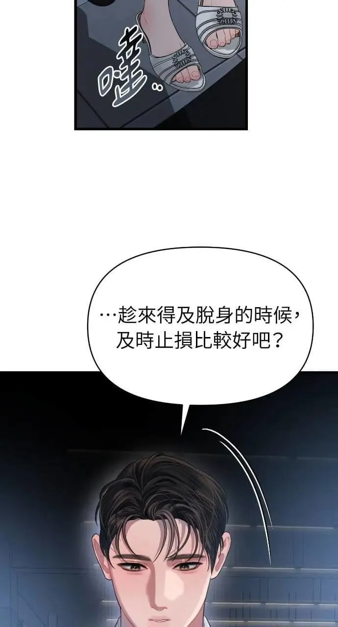 第57话 第21页
