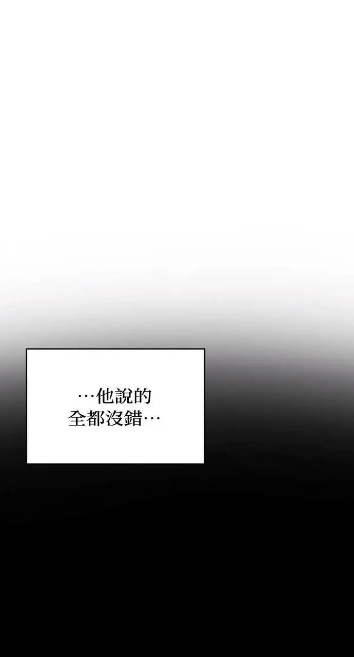 第57话 第25页