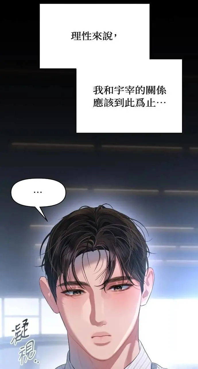 第57话 第26页