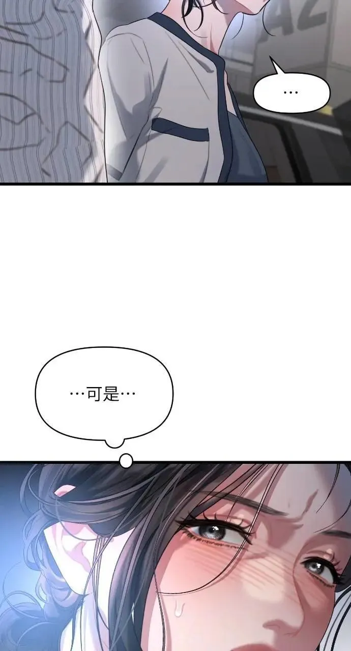 第57话 第28页