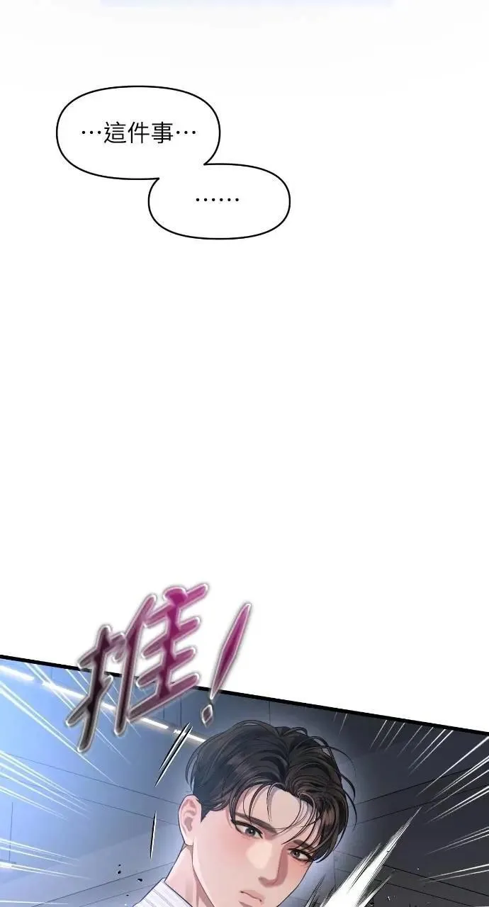 第57话 第32页