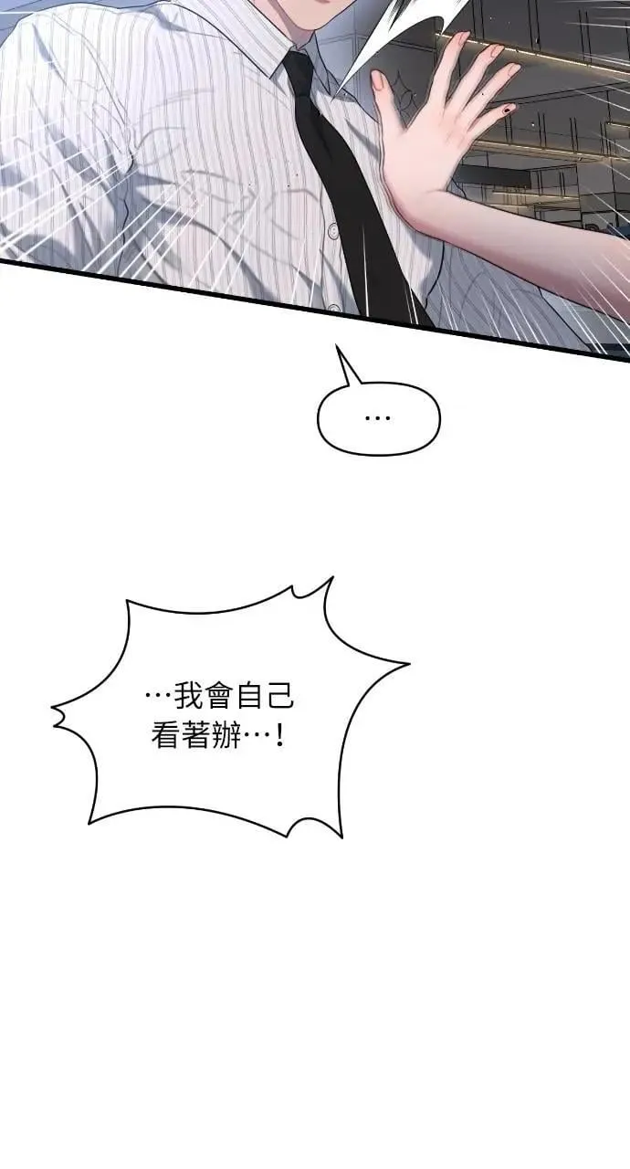 第57话 第33页