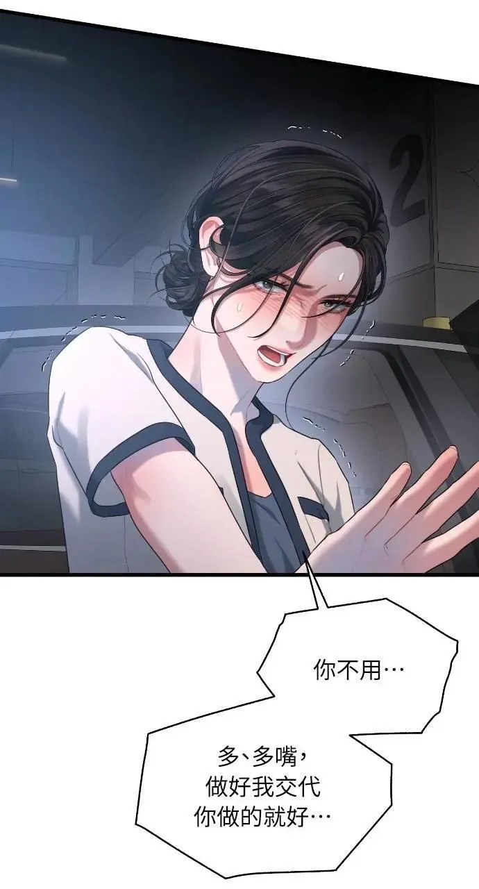 第57话 第34页
