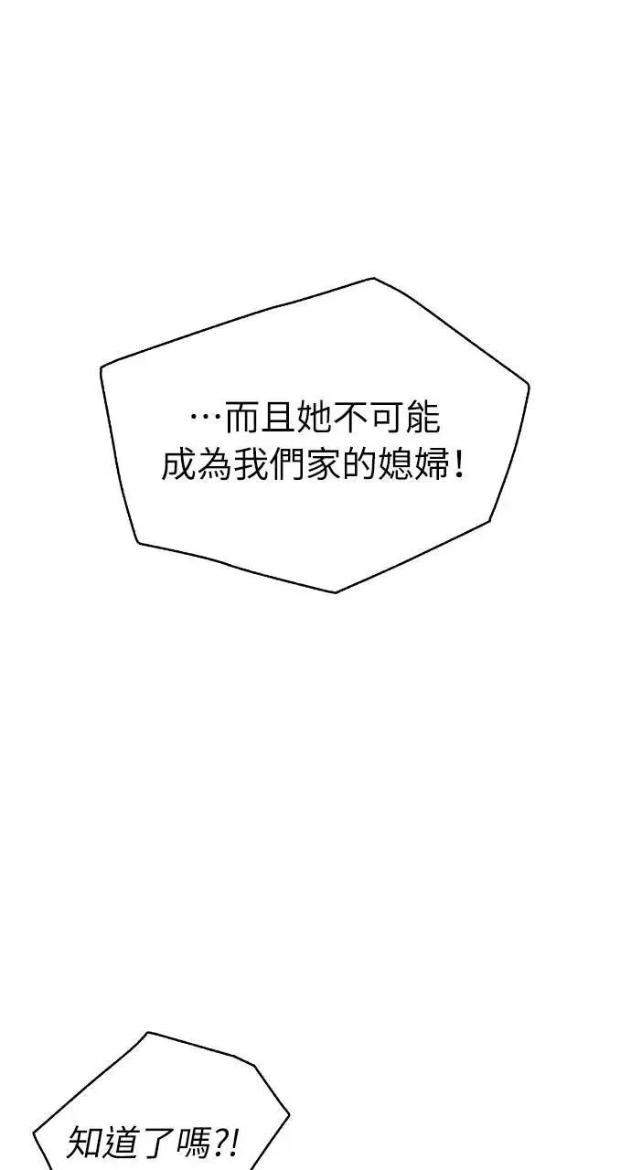 第57话 第35页