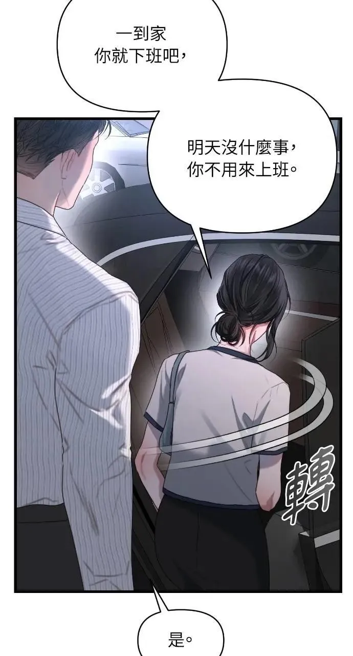 第57话 第42页