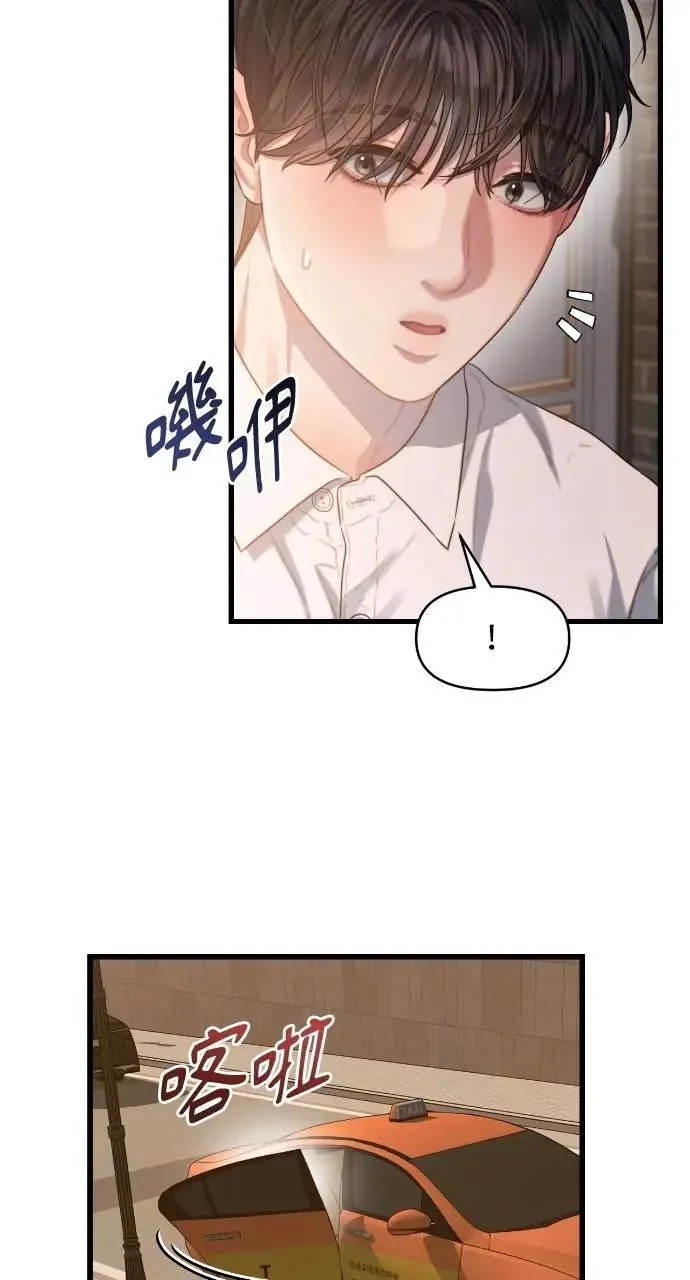 第57话 第51页