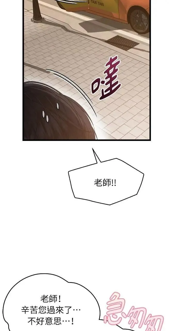 第57话 第52页