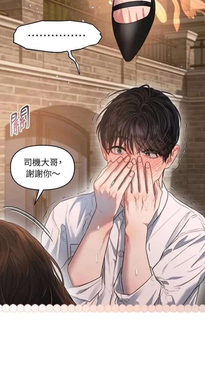 第57话 第57页