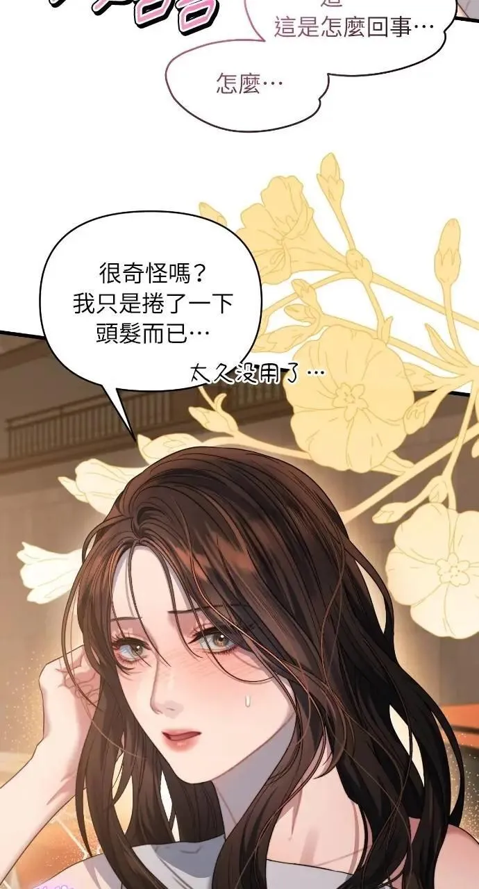 第57话 第59页