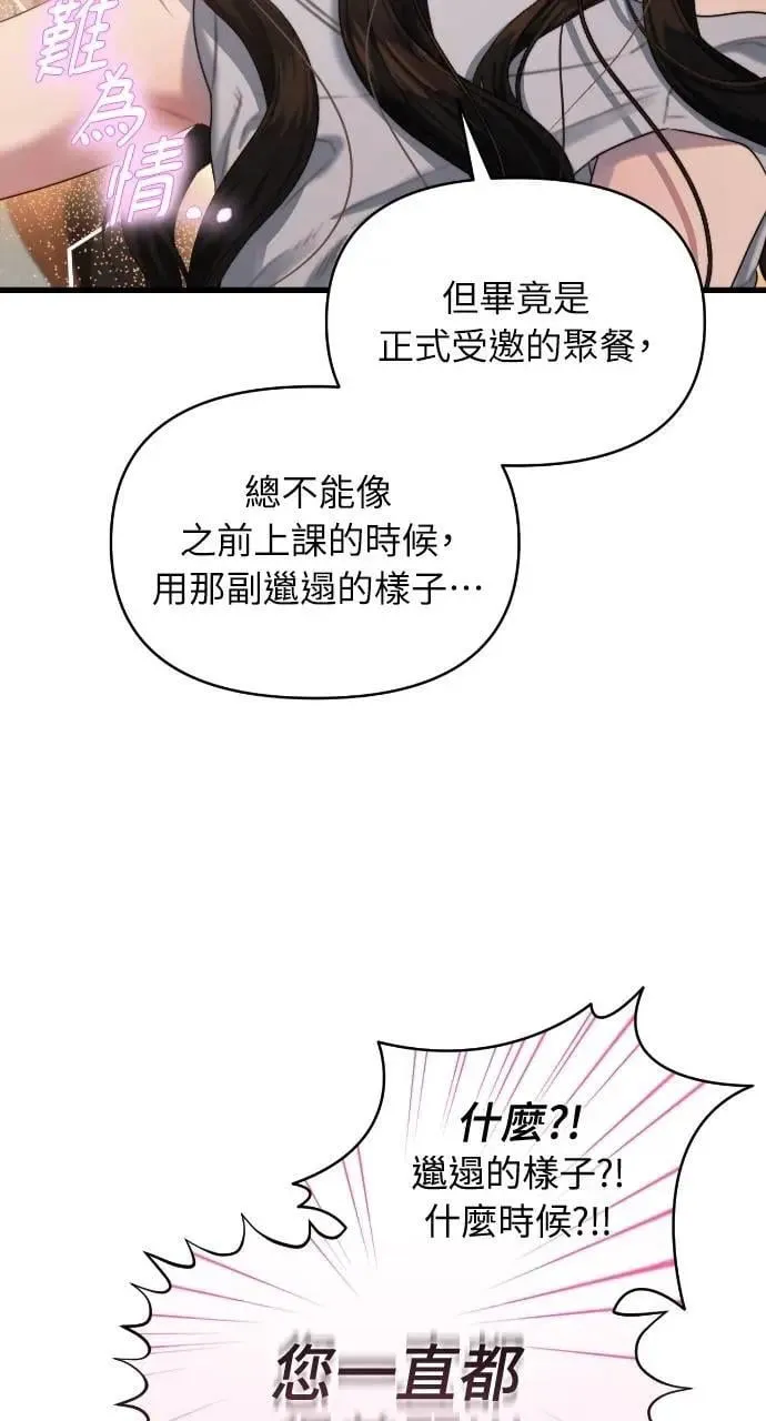 第57话 第60页