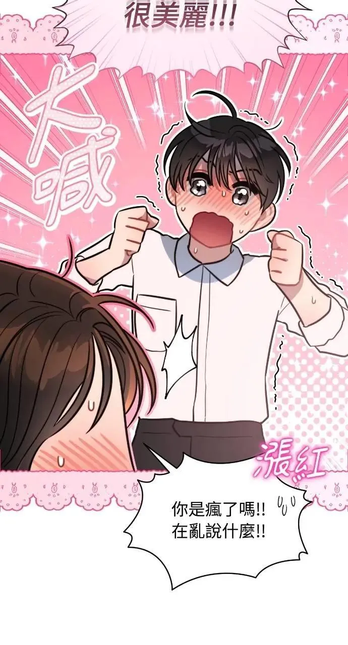第57话 第61页