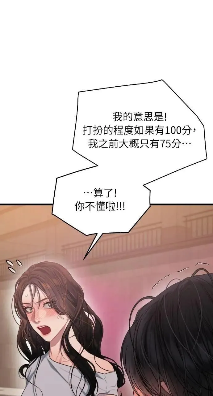 第57话 第62页