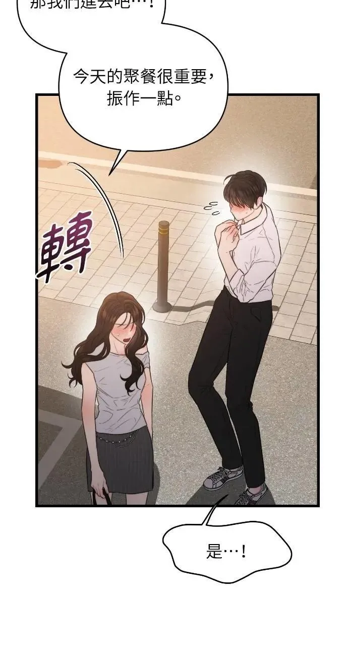 第57话 第64页