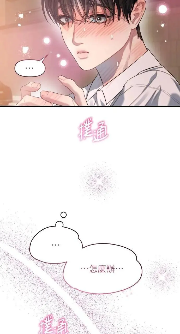 第57话 第67页