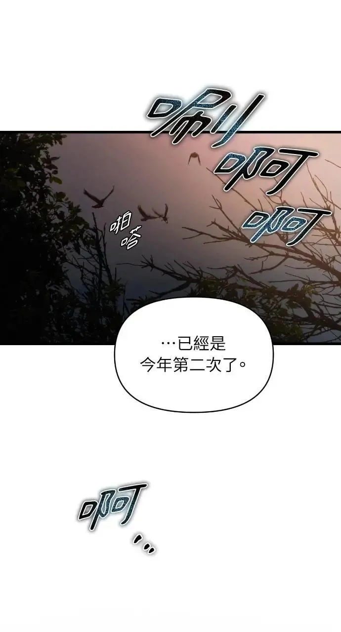第57话 第75页