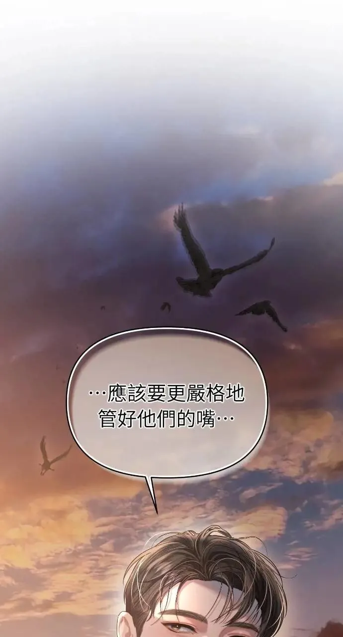 第57话 第76页