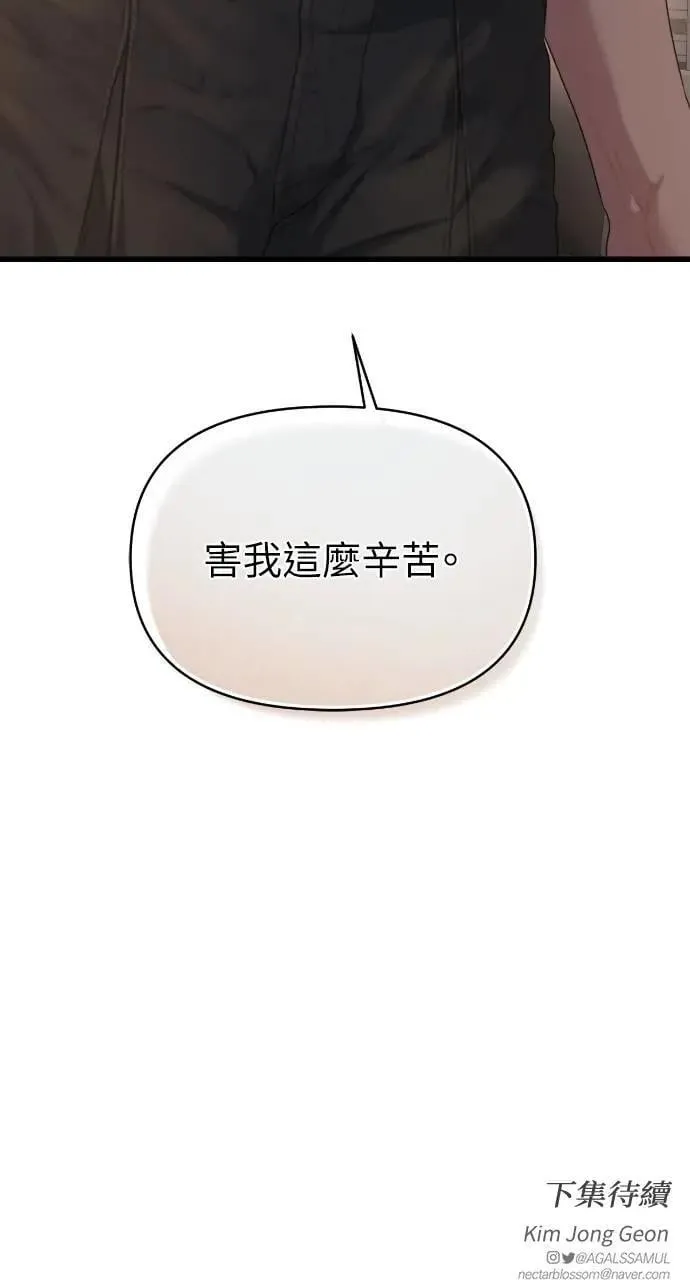 第57话 第78页
