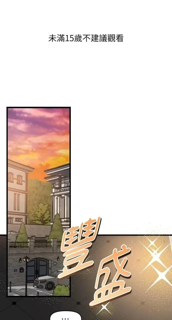 第57话 第80页