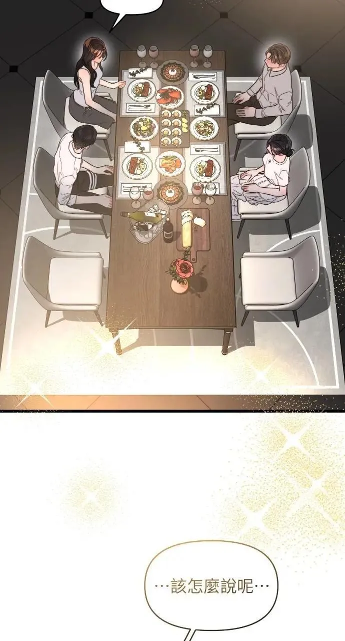 第57话 第81页