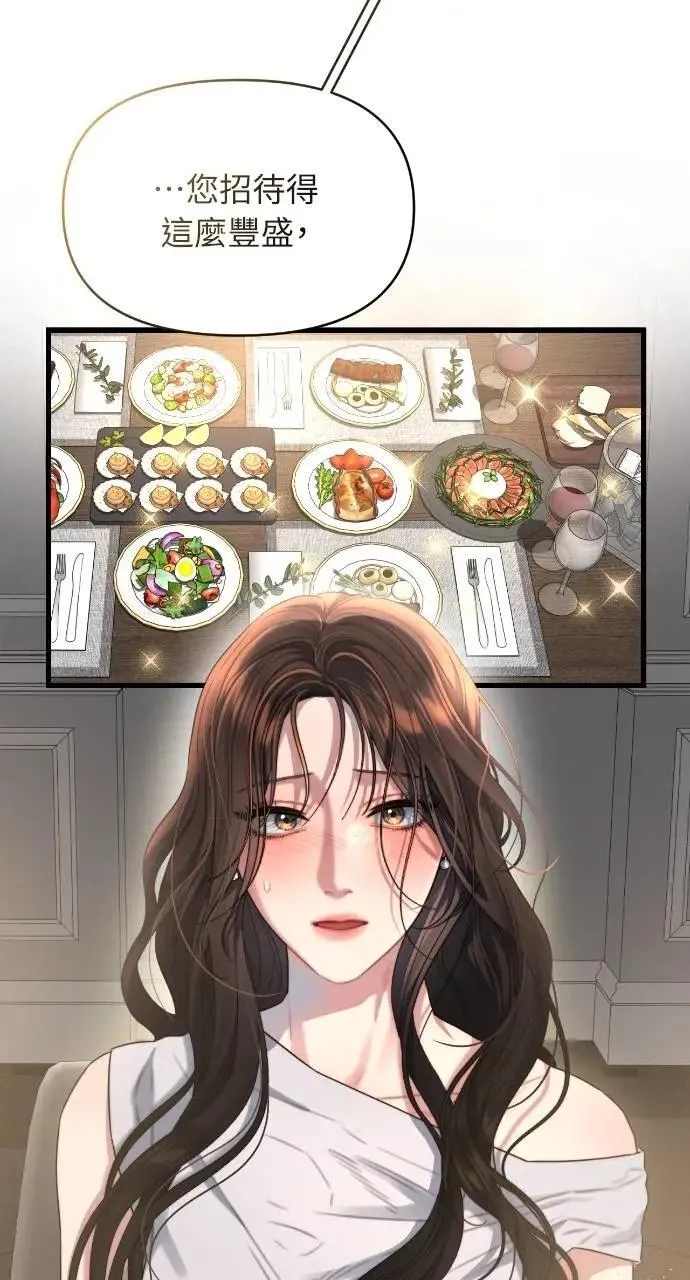 第58话 第3页
