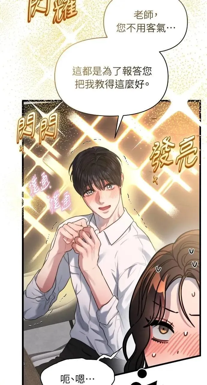 第58话 第5页