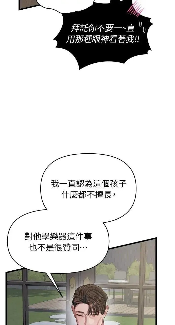 第58话 第6页