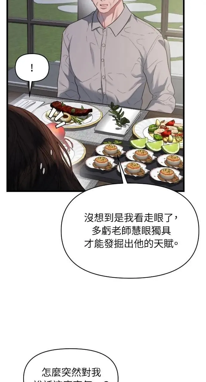 第58话 第7页