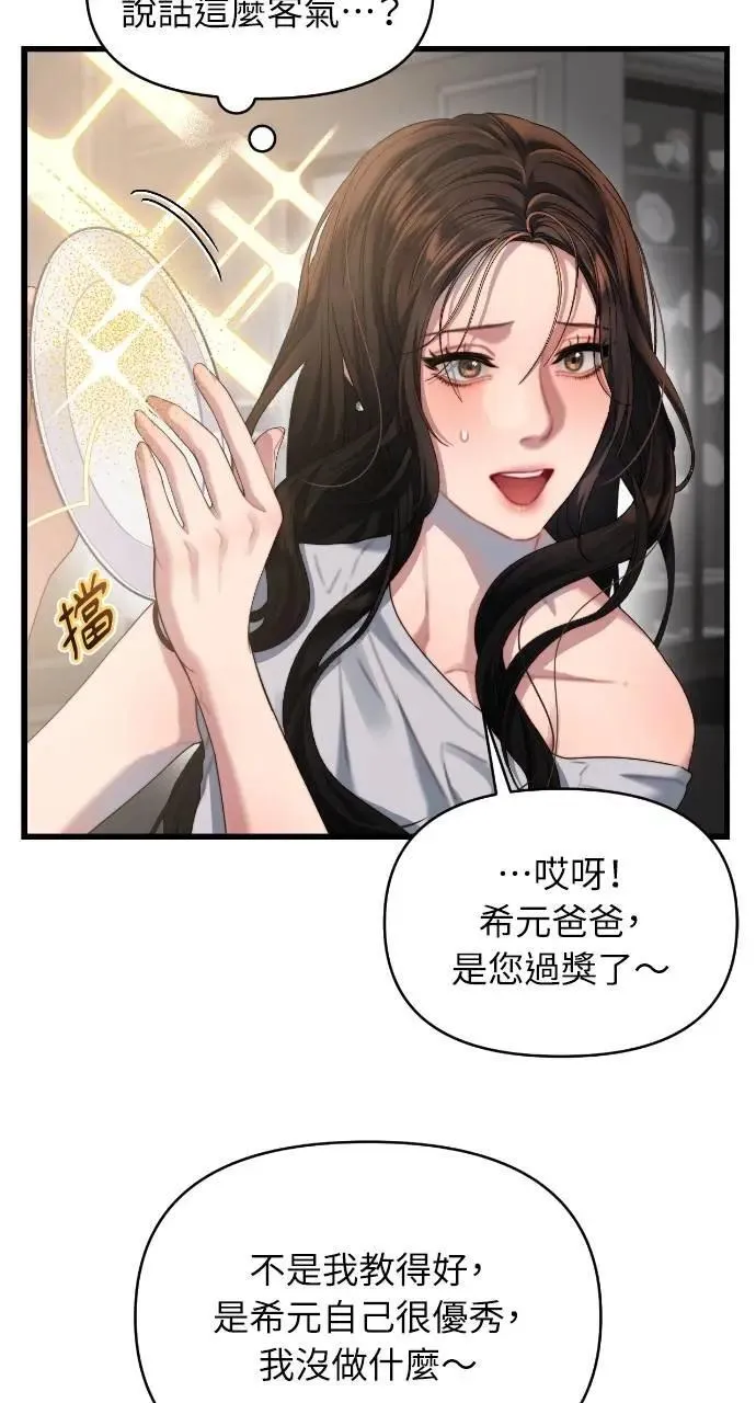 第58话 第8页