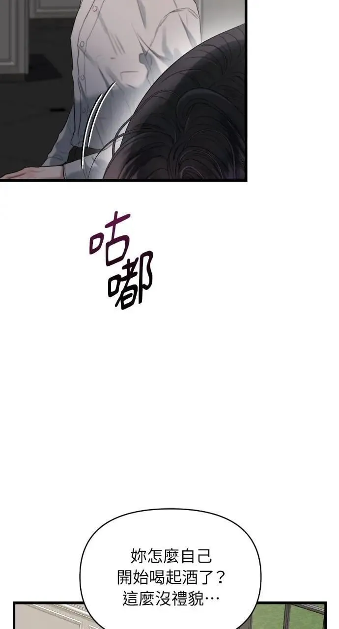 第58话 第12页
