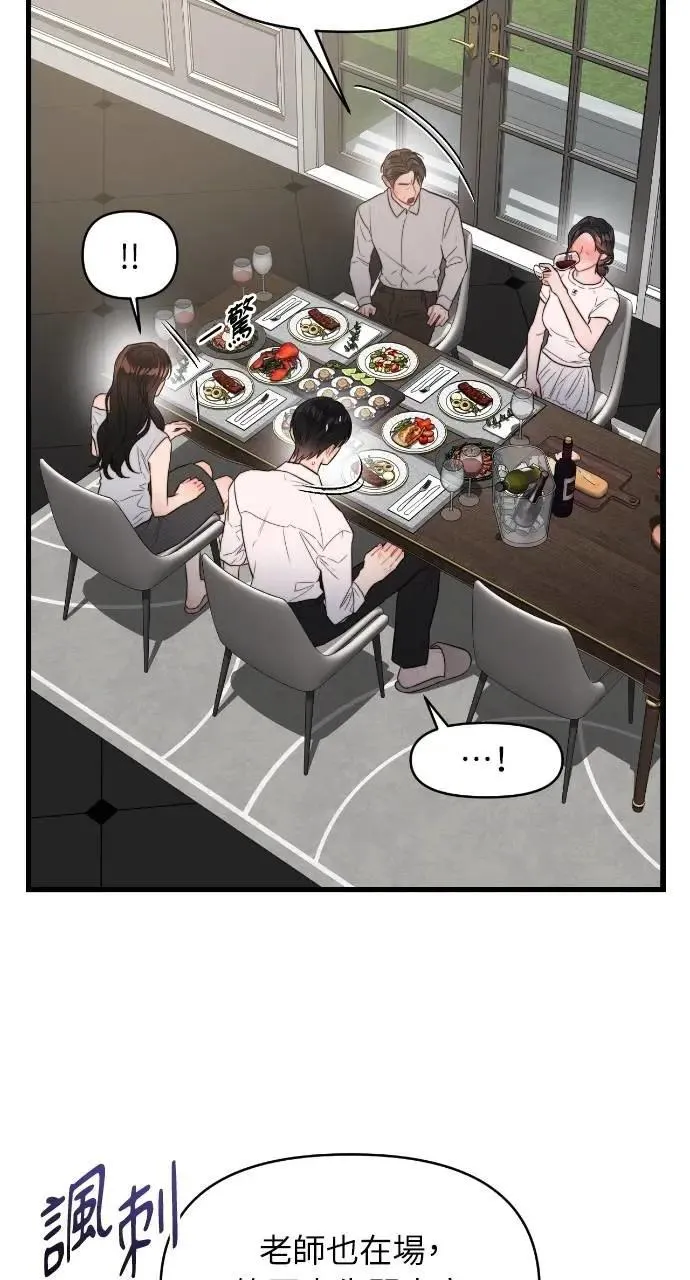 第58话 第13页