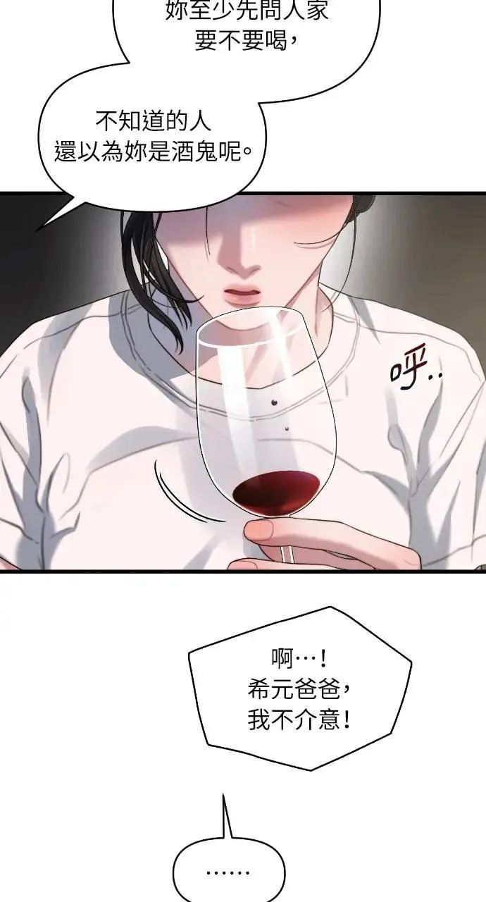 第58话 第14页