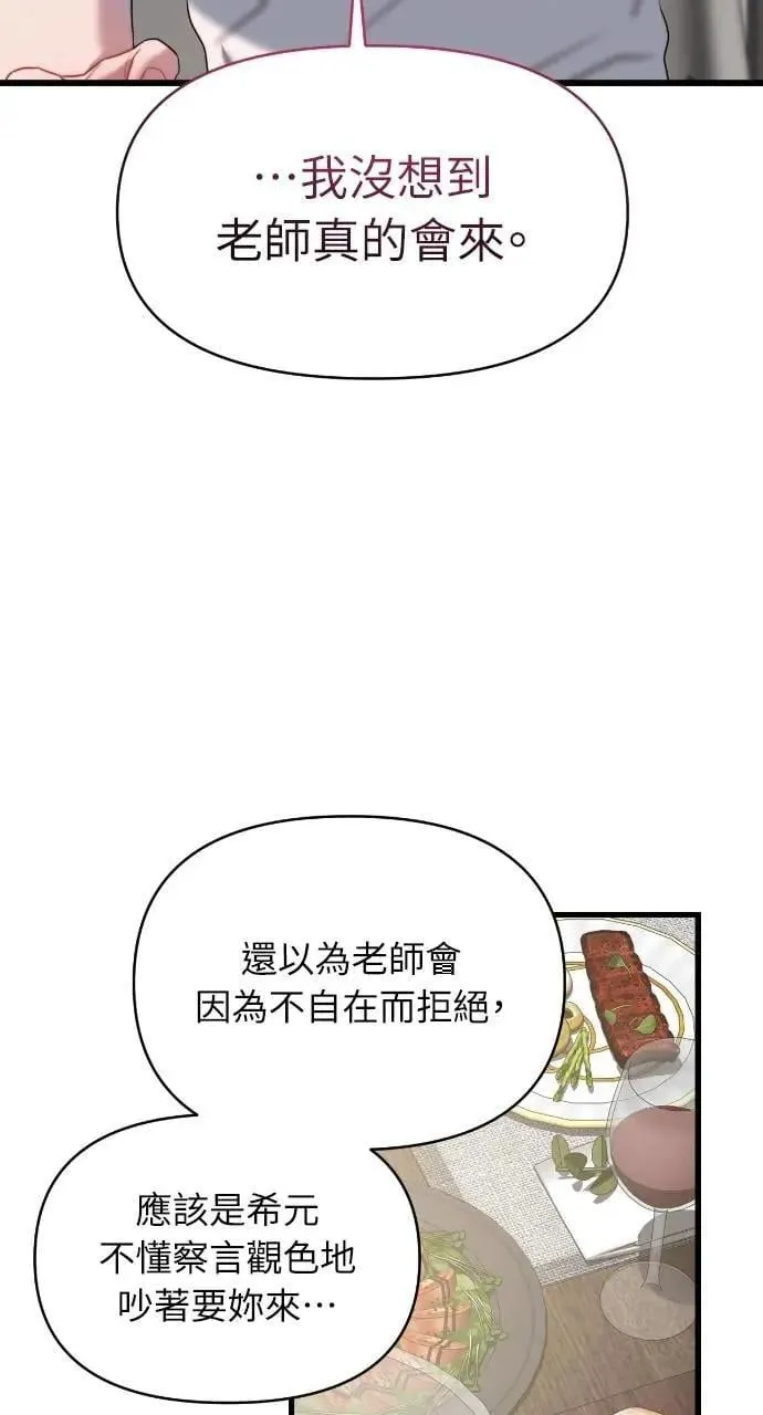 第58话 第19页