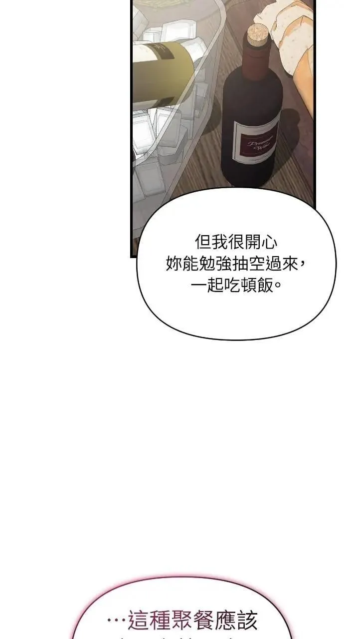第58话 第20页