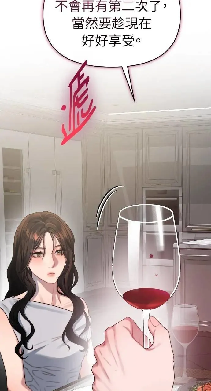 第58话 第21页