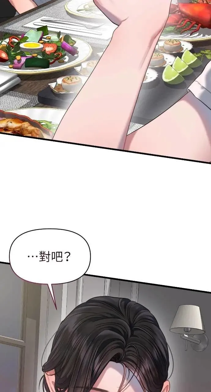 第58话 第22页