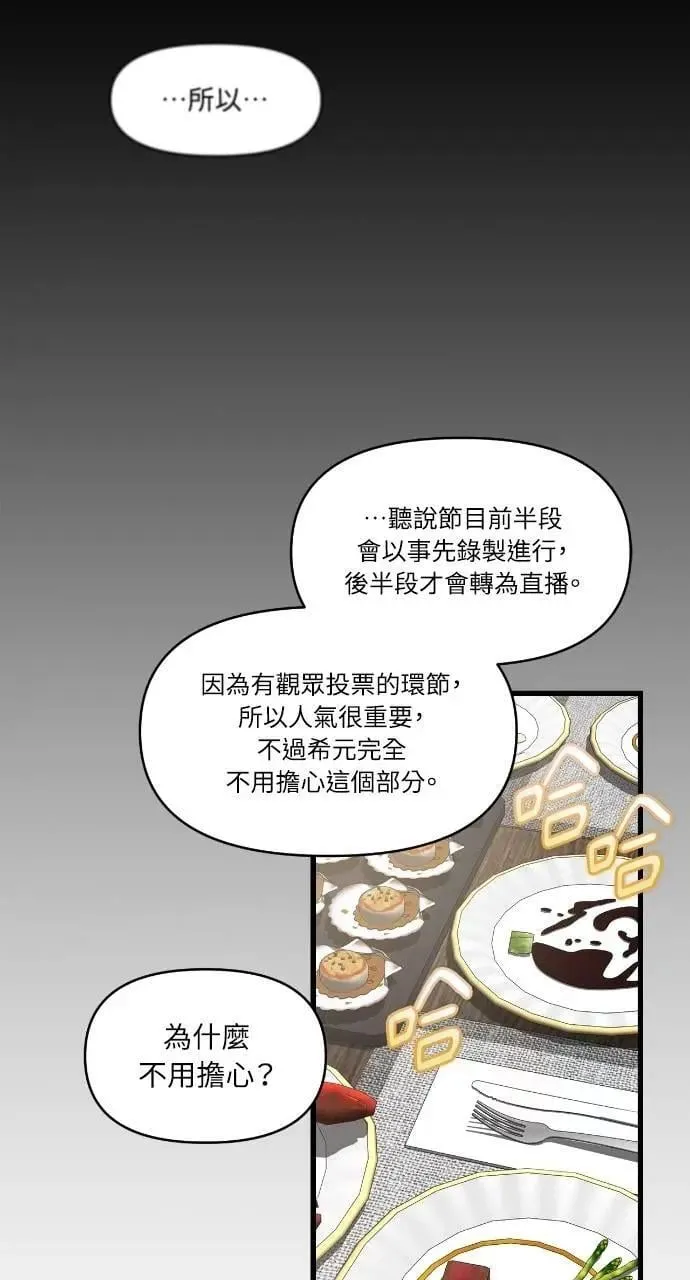 第58话 第29页