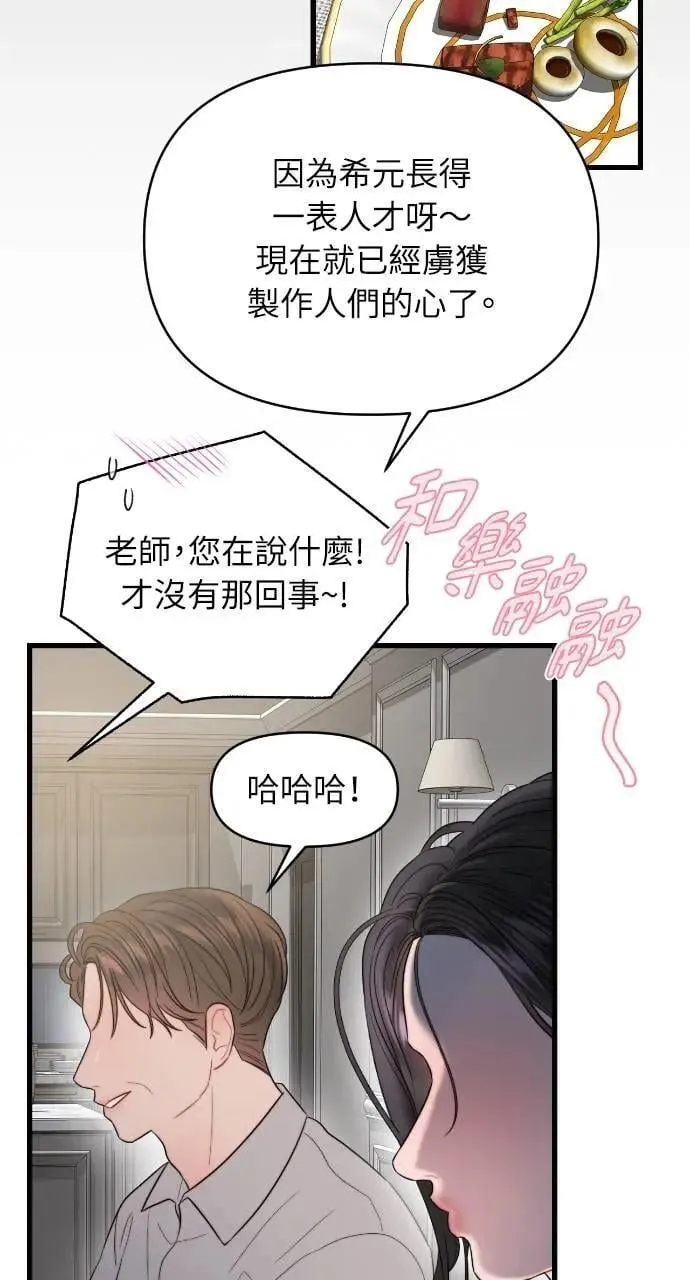 第58话 第30页